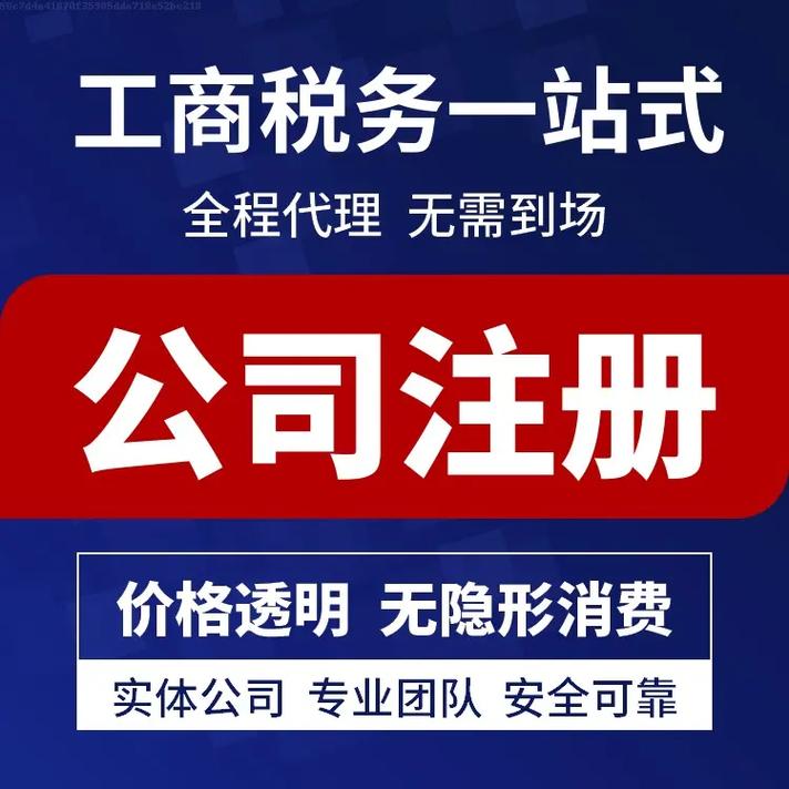 蘇州注冊(cè)公司要花費(fèi)多少 ？需要什么資料流程？