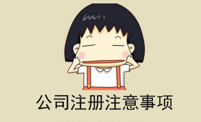 在蘇州怎么注冊(cè)公司，至少需要多少錢(qián)？